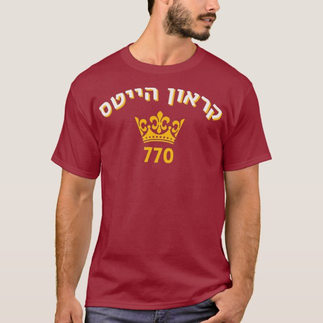 Crown Heights 770 Brooklyn  Jewish Hebrew New T-Shirt (Front)