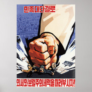 Crush Forces of Division of National Unity! Korea Poster