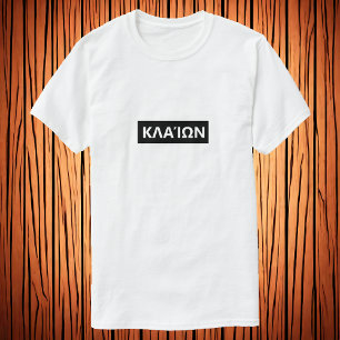 Crying in Greek - Κλαίων T-Shirt