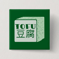 Cube of tofu Japanese writing