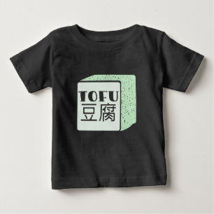 Cube of tofu Japanese writing Baby T-Shirt