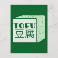Cube of tofu Japanese writing