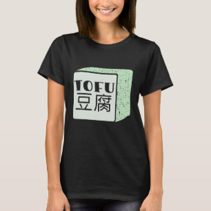 Cube of tofu Japanese writing T-Shirt