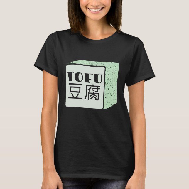 Cube of tofu Japanese writing T-Shirt (Front)
