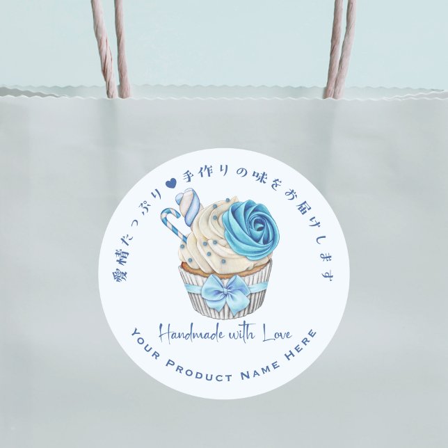 Cupcake Bakery Product Label Blue Watercolor (Creator Uploaded)