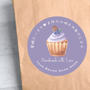 Cupcake Bakery Product Label Blueberry Purple