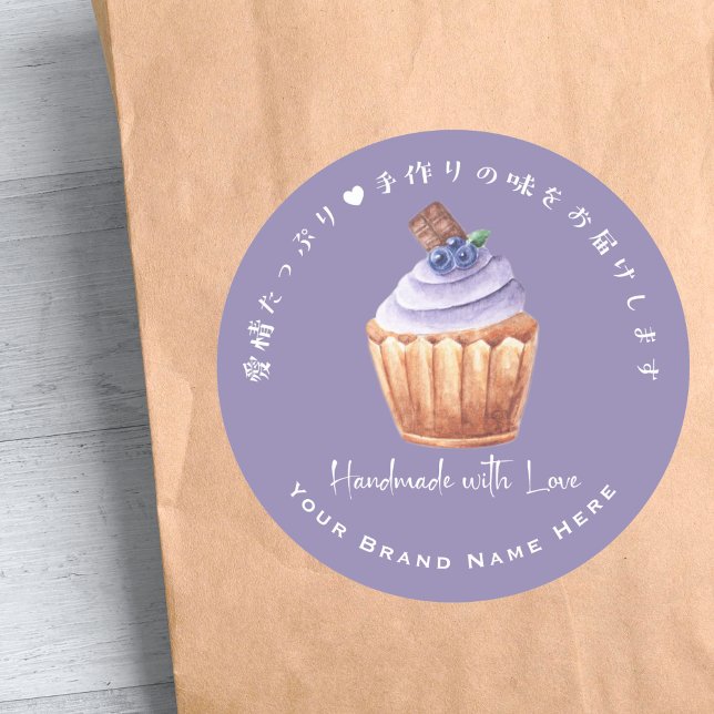 Cupcake Bakery Product Label Blueberry Purple (Creator Uploaded)