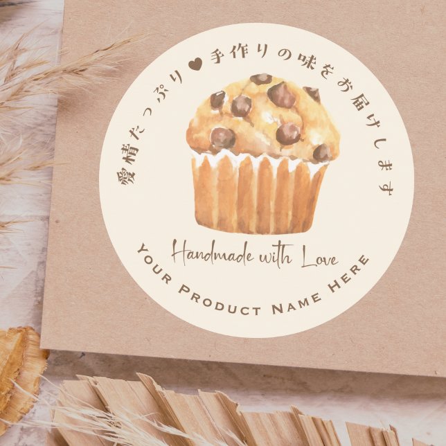 Cupcake Bakery Product Label Chocolate Muffin (Creator Uploaded)