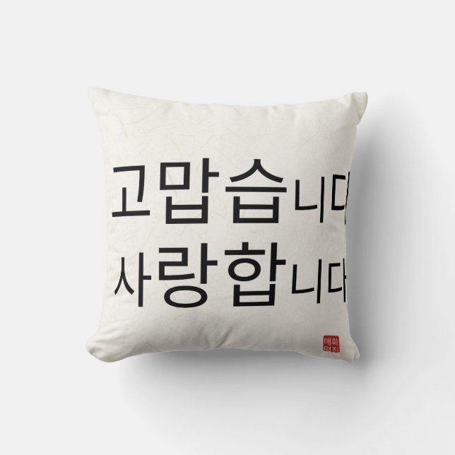 Cushion_Thank U Cushion (Front)