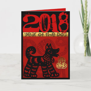 Custom 2018 Year of the Dog Chinese Year Zodiac C Holiday Card
