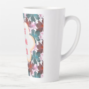 Custom and personalized watercolor floral  latte mug