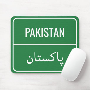Custom Arab Country Green Street Sign Mouse Pad