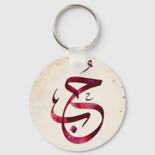 Custom Arabic Calligraphy Engagement Poster Key Ring