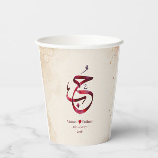Custom Arabic Calligraphy Engagement Poster Paper Cups
