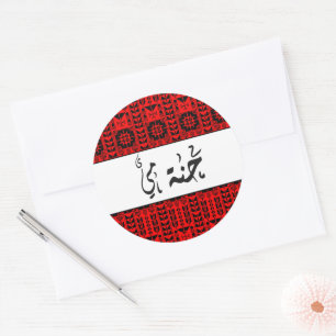 Custom Arabic Calligraphy Henna in Red Classic Round Sticker