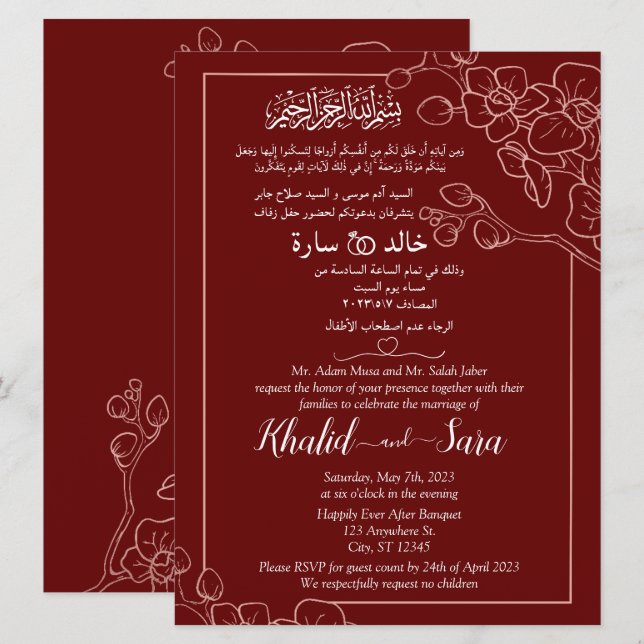 Custom Arabic English Muslim Floral Elegant Maroon Invitation (Front/Back)