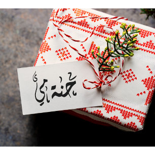 Custom Arabic Henna Rubber Stamp