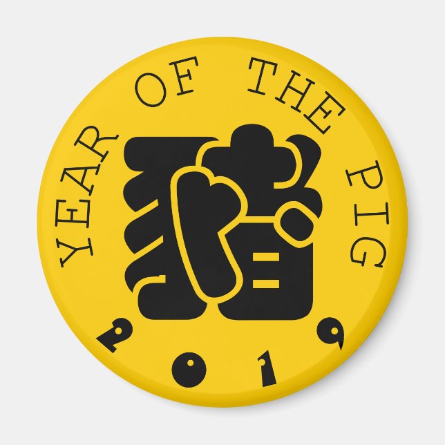 Custom B Pig Ideogram Chinese Year Zodiac Magnet (Front)