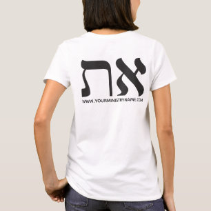 Custom Black Aleph Tav Hebrew Typography T-Shirt