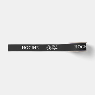 Custom Black Umrah Mubarak Grosgrain Ribbon 