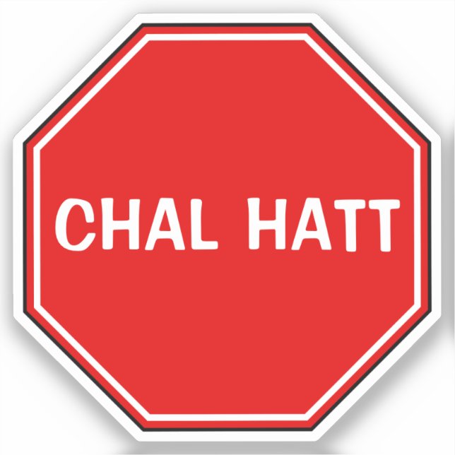 Custom Chal Hatt Go Away/Get Lost Funny Desi Urdu (Front)