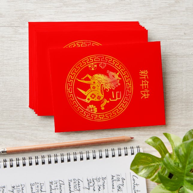 Custom Chinese New Year '26 Lunar HORSE 中国传统新年 Red Envelope (Stacked)