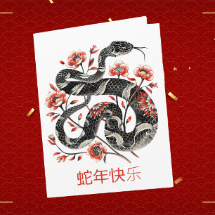 Custom Chinese New Year of Snake Black Red Floral Card