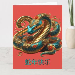 Custom Chinese New Year of Snake Blue Gold Red  Card