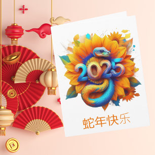 Custom Chinese New Year of Snake Colourful Floral Card