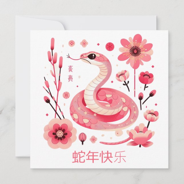 Custom Chinese New Year of Snake Floral White Pink Card (Front)
