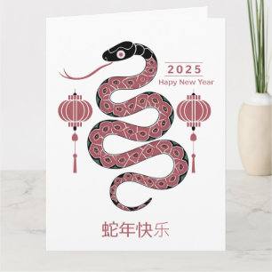 Custom Chinese New Year of Snake Red Black White  Card