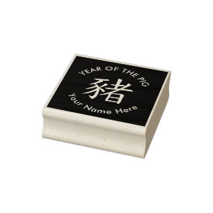 Custom Chinese New Year of the PIG Rubber Stamp