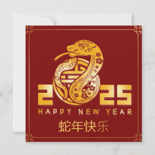 Custom Chinese New Year of the Snake 2025 Gold Red Card