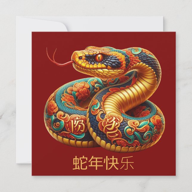 Custom Chinese New Year of the Snake Gold Blue Red Card (Front)
