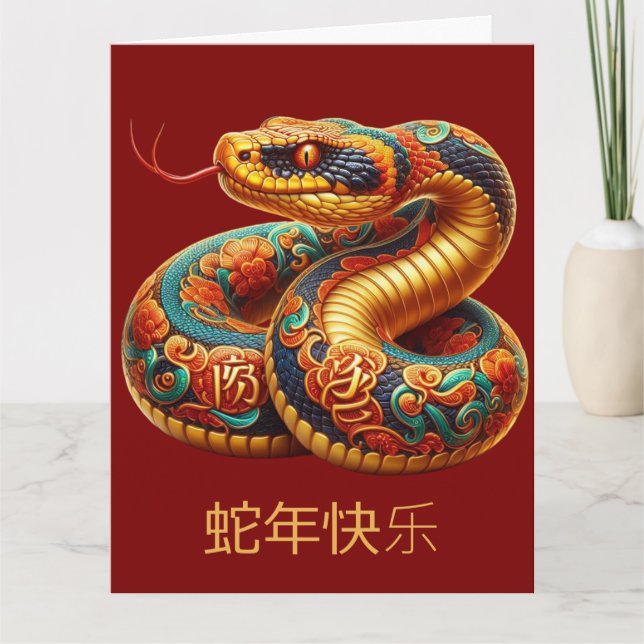 Custom Chinese New Year of the Snake Gold Blue Red Card (Front)