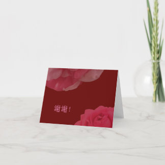 Custom Chinese Thank You Red Pink Floral Camellia Card