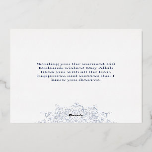 Custom Company Name  Eid Mubarak Greeting  Foil Holiday Card