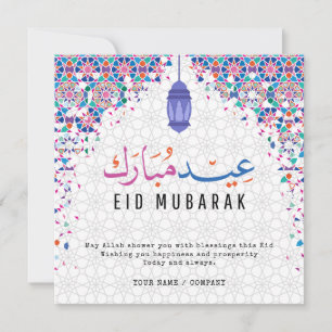 Custom Company Name   Logo Eid Mubarak Holiday Card