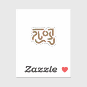 Custom-Cut Vinyl Sticker