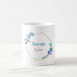 Custom Design-Your Name in Urdu Language Coffee Mug