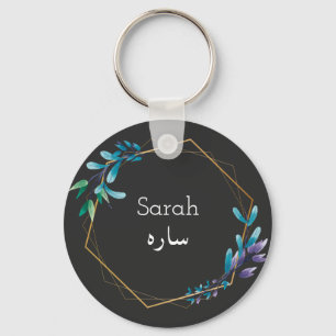 Custom Design-Your Name in Urdu Language  Key Ring
