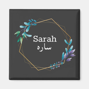 Custom Design-Your Name in Urdu Language Magnet