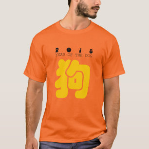 Custom Dog Ideogram 2 Chinese Year Zodiac Tee