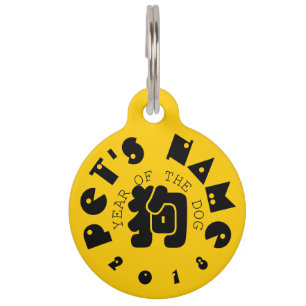 Custom Dog Ideogram Chinese Year Zodiac Pet Tag 3
