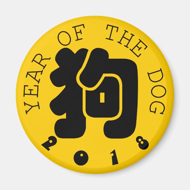 Custom Dog Ideogram Chinese Year Zodiac Round M2 Magnet (Front)