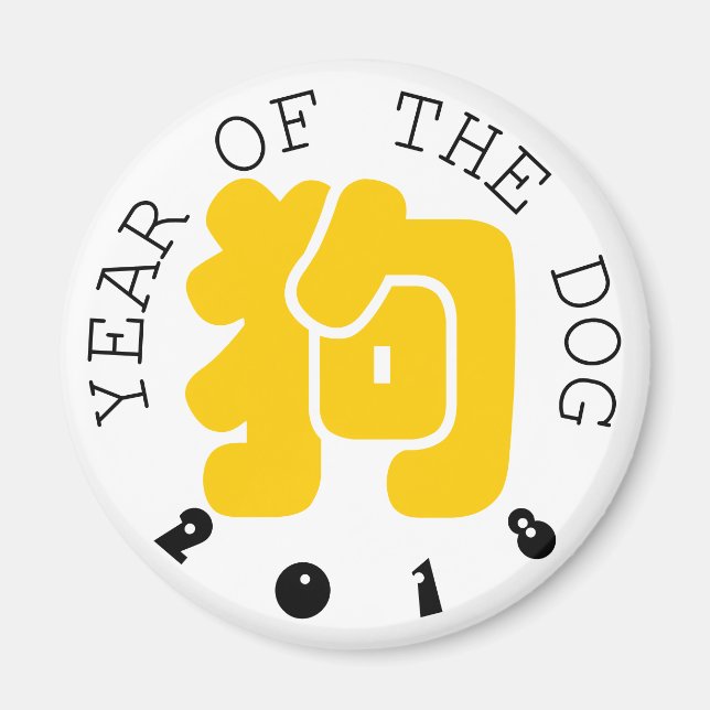 Custom Dog Ideogram Chinese Year Zodiac Round M Magnet (Front)