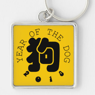 Custom Dog Ideogram Chinese Year Zodiac S Keychain