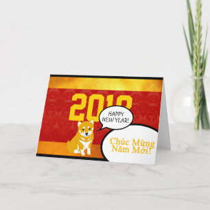 custom Dog Year Puppy greeting in Vietnamese GC Holiday Card