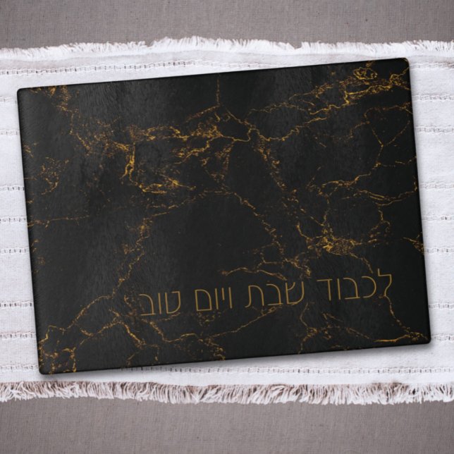 Custom Elegant Black Gold Marble Shabbat Challah Cutting Board (Custom elegant, black and gold cutting board for Shabbat with Hebrew "Lichvod Shabbat ve-Yomtov")