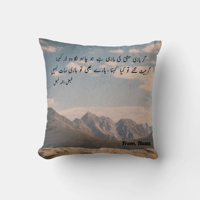 Custom Faiz Ahmed Faiz Poetry Ger Bazi ishq  Cushion (Front)